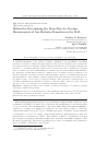 Научная статья на тему 'METHOD FOR DETERMINING THE MASS FLOW FOR PRESSURE MEASUREMENTS OF GAS HYDRATES FORMATION IN THE WELL'