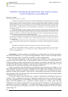 Научная статья на тему 'Method for estimating the spectrum density of the resistance moment on the working body of a peat milling unit'