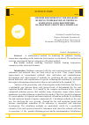 Научная статья на тему 'Method for modeling the adiabatic burning temperature of chemical substances using descriptors of graphs of structural formulas'