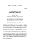 Научная статья на тему 'Method for refining a priori probabilities of a complex system states from experimental data'