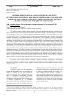 Научная статья на тему 'Method for technical and economic evaluation of the effectiveness of reliability improvement of military aircraft gas-turbine engines in their aftersales support based on outcome performance measures'