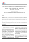 Научная статья на тему 'Method of estimation of synchronization strength between low-frequency oscillations in heart rate variability and photoplethysmographic waveform variability'