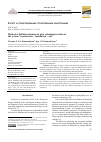 Научная статья на тему 'Method of full discretization in joint calculation in time of the system “construction - foundation - soil”'