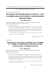 Научная статья на тему 'Method of studying number and number of «Three»in preschool training with application of presentation'