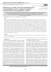 Научная статья на тему 'METHODICAL APPROACH FOR DETERMINATION OF THE HETEROCYCLIC AROMATIC AMINES IN MEAT PRODUCTS USING HPLC-MS/MS'