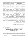 Научная статья на тему 'Methodical approach to diagnosing of strategic financial opportunities of development of GTS of Ukraine'