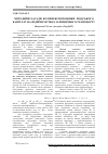 Научная статья на тему 'Methodical bases of the estimation of the human capital on enterprise of the rail-freight traffic'