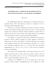 Научная статья на тему 'Methodological approach to determination of innovations efficiency at industrial enterprises'