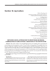 Научная статья на тему 'Methodological approaches to monitoring microbial communities of agricultural landscape of the Steppe zone'