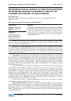 Научная статья на тему 'METHODOLOGICAL ASPECT OF THE DEVELOPMENT OF PRIMARY SCHOOL CHILDREN’S ABILITY TO UNDERSTAND MUSIC AT ART LESSONS'