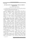 Научная статья на тему 'Methodological aspects of enterprises’ sustainable development estimation'