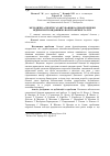 Научная статья на тему 'Methodological aspects of personnel security guarantee companies Publishing and printing industries'