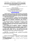Научная статья на тему 'ԱՆՁԻ ՏՆՏԵՍԱԿԱՆ ՎԱՐՔԻ ՄՈԴԵԼԱՎՈՐՄԱՆ ԳՈՐԾԸՆԹԱՑԻ ՀՈԳԵԲԱՆԱԿԱՆ ՕՐԻՆԱՉԱՓՈՒԹՅՈՒՆՆԵՐԻ ԲԱՑԱՀԱՅՏՄԱՆ ՄԵԹՈԴԱԲԱՆԱԿԱՆ ՀԻՄՔԵՐԸ'