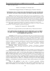 Научная статья на тему 'METHODOLOGICAL BASIS FOR USING THE RELIEF PLASTIC METHOD IN STUDYING NATURAL AND ECONOMIC SYSTEMS OF RESERVOIR BASINS'