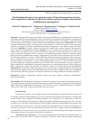 Научная статья на тему 'Methodological basis of an optimal period of time determination during the conception realization of physical culture and sport higher educational establishment management'