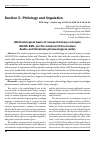 Научная статья на тему 'Methodological basis of research binary concepts good-evil (on the material of the modern Arabic and Ukrainian phraseological units)'