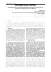 Научная статья на тему 'METHODOLOGICAL FEATURES AND PROBLEMS OF ASSESSMENT OF TOURIST AND RECREATIONAL RESOURCES OF THE TERRITORY'