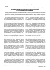 Научная статья на тему 'Methodological guidelines of synergistic approach in economic research'