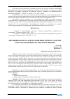 Научная статья на тему 'METHODOLOGICAL ISSUES FOR PROCESSING PASTURE LAND MANAGEMENT IN THE GOVI REGION'