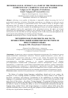 Научная статья на тему 'Methodological literacy as a part of the professional competence of a foreign language teacher'