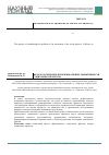 Научная статья на тему 'Methodological problems of the social projects’ efficiency assessment'