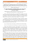 Научная статья на тему 'METHODOLOGICAL TECHNIQUES THAT ACTIVATE INDEPENDENT WORK OF STUDENTS WHEN STUDYING THE KYRGYZ LANGUAGE AS A SECOND LANGUAGE'