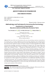 Научная статья на тему 'METHODOLOGY AND TECHNIQUE FOR ASSESSING THE TERMINOLOGY CONSISTENCY IN TRANSLATIONS: BASED ON LATVIAN AND RUSSIAN ECONOMIC TEXTS'