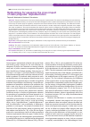 Научная статья на тему 'Methodology for assessing the cross-impact of state programs’ implementation'