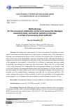 Научная статья на тему 'METHODOLOGY FOR THE ECONOMIC ESTIMATION OF THE ENVIRONMENTAL DAMAGES CAUSED BY LAND, SOIL AND AIR POLLUTION IN KENYA: A REVIEW OF PREVIOUSLY USED METHODS'