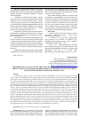 Научная статья на тему 'METHODOLOGY OF CALCULATING THE COST OF PRODUCTION OF BIOFUELS FROM AGRICULTURAL WASTE, SHARE OF REPLACEMENT OF TRADITIONAL FUELS BY THEM AND ECONOMIC BENEFITS FROM SUCH SUBSTITUTION'