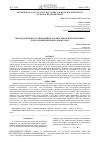 Научная статья на тему 'METHODOLOGY OF CATALYST RECOVERY USED FOR DECOMPOSITION OF MONOCHLOROMETHANE'