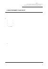 Научная статья на тему 'Methodology of determining the parameters of traction electric motor failures when operating trolleybuses'