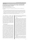 Научная статья на тему 'Methodology of hygienic evaluation of health risks in the population of the region in the conditions of radiation-chemical impact'