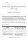 Научная статья на тему 'Methodology of Mechanical Testing for Experimental Detection of Microdestruction Viscosity in Local Regions of Thin Ribbons of Amorpho-Nanocrystalline Material'