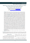 Научная статья на тему 'Methodology of sports training improving among qualified Greco-Roman style wrestlers based on motor actions extrapolation'