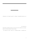 Научная статья на тему 'Methodology of technical readiness level increase among qualified boxers on the basis of an integrative approach'