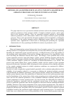 Научная статья на тему 'Methods and algorithms for evaluating unknown parameters of operation processes of complex technical systems'