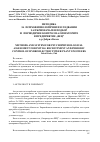 Научная статья на тему 'Methods and system for psychophysiological assessment for initial recruitment and periodic control of hydroelectric power plant engineers'