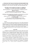 Научная статья на тему 'Methods for screening of radical scavenging activity of benzothiazole compounds'