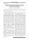 Научная статья на тему 'Methods of assessing the level of perception of administrative innovations rail transport'