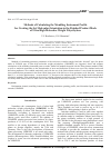 Научная статья на тему 'Methods of calculating the moulding instrument profile for creating the set molecular orientation in the finished product made of ultra high molecular weight polyethylene'