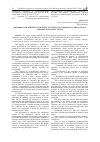 Научная статья на тему 'METHODS OF DETERMINING THE EFFECTIVENESS OF ENVIROMENTAL EDUCATION IN ELEMENTARY SCHOOL PUPILS'