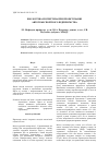 Научная статья на тему 'Methods of ecological examination at planning of motor transport enterprise'