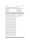 Научная статья на тему 'Methods of frequency synchronization of OFDM signals in an underwater acoustic channel'