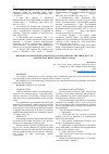 Научная статья на тему 'METHODS OF PARENCHYMAL DISSECTION IN LIVER SURGERY. THE FREQUENCY OF SPECIFIC POST-RESECTION COMPLICATIONS'