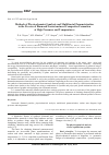 Научная статья на тему 'Methods of physicochemical analysis and multifractal parametrization in the process of diamond nanostructured composites formation at high pressures and temperatures'