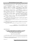 Научная статья на тему 'Methods of research on improving the competitiveness of passenger traffic'