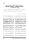 Научная статья на тему 'Methods of structuring and analyzing functional characteristics of the organism in the diary of self-control'