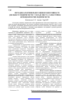 Научная статья на тему 'Methods of the comparative estimation to efficiency to activity enterprise in composition PFG and by itself functioning enterprise'