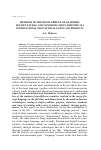 Научная статья на тему 'Methods of the development of learners'' sociocultural and communication abilities via international educational language projects'